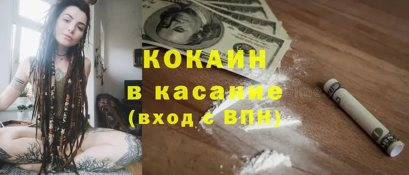 это как зайти  купить закладку  Кольчугино  Cocaine 98% 