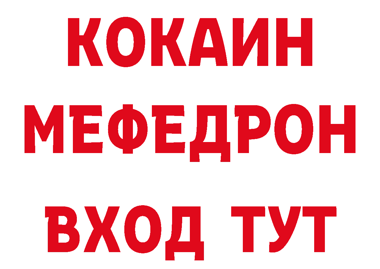 Кокаин VHQ как зайти даркнет гидра Кольчугино