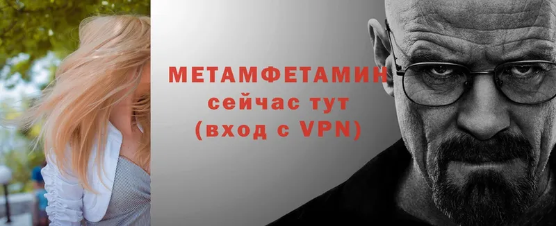 Метамфетамин Methamphetamine  как найти закладки  Кольчугино 