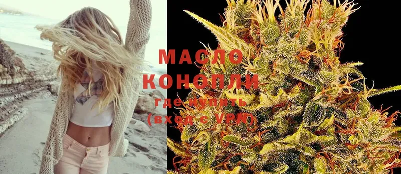 Дистиллят ТГК THC oil  МЕГА вход  Кольчугино 